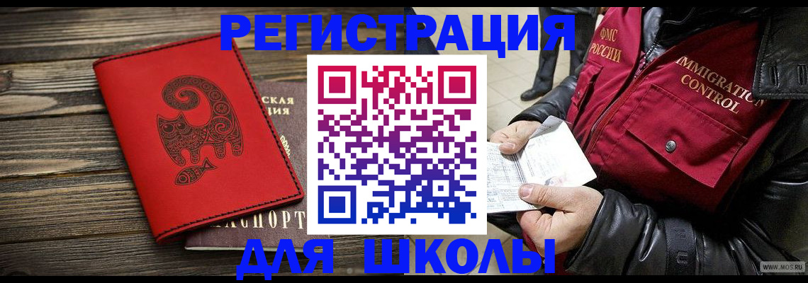 временная регистрация законно в Шумихе