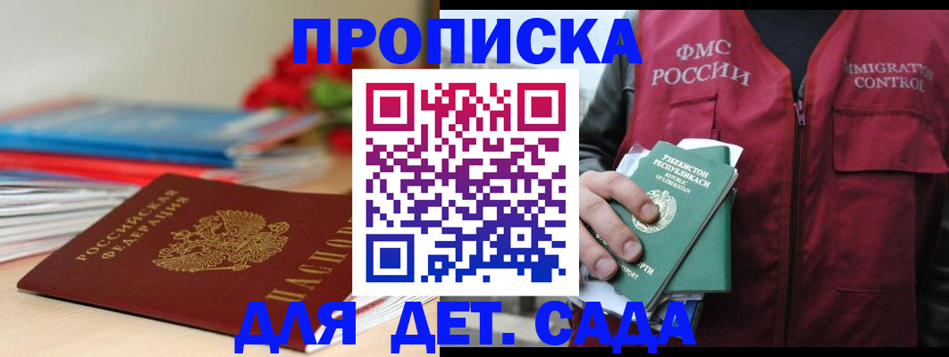 прописка для военкомата в Шумихе